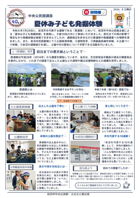 講座終了後のレポート