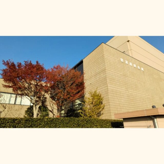 【🍁敷地内の紅葉が見頃です🍂】
市民会館・中央公民館の敷地内の木々が色づき、紅葉を迎えています🍁🍂
市民会館・中央公民館にお立ち寄りの際は、ぜひ紅葉を見て秋を感じてください♪☺

#紅葉　#秋の訪れ　#秋　#季節　#岩沼市民会館　#岩沼市中央公民館　#散歩　#芸術の秋